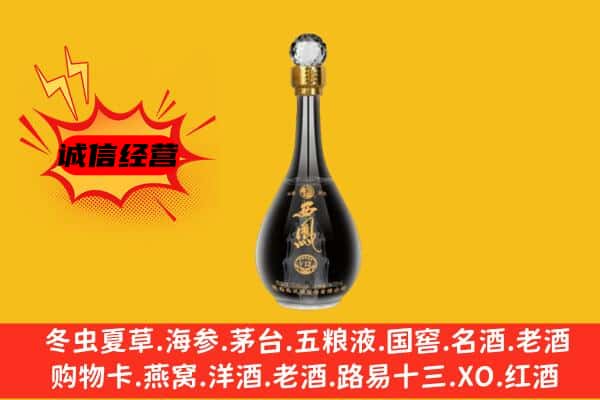 南昌市上门回收西凤酒价格