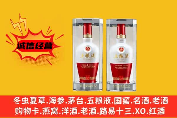 南昌市上门回收五粮液1618价格