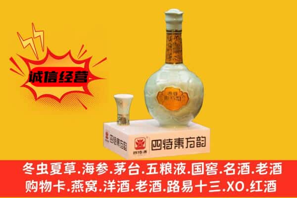 南昌市上门回收四特酒价格