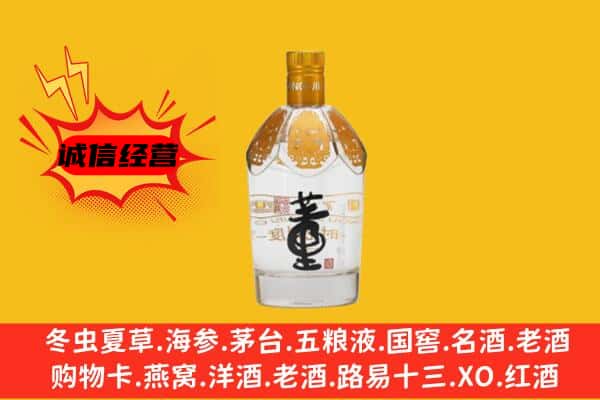 南昌市上门回收老董酒价格