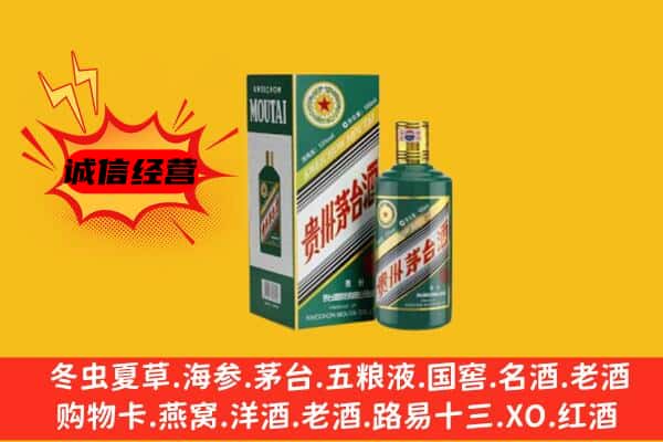 南昌市回收生肖茅台酒