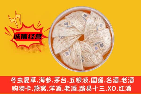 南昌市回收燕窝