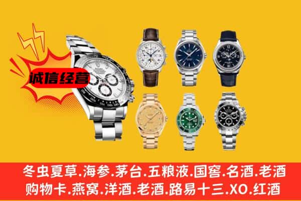 南昌市回收名表