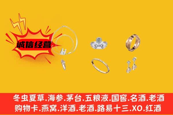 南昌市回收首饰