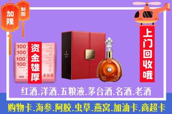 ​南昌市回收路易十三是如何定价