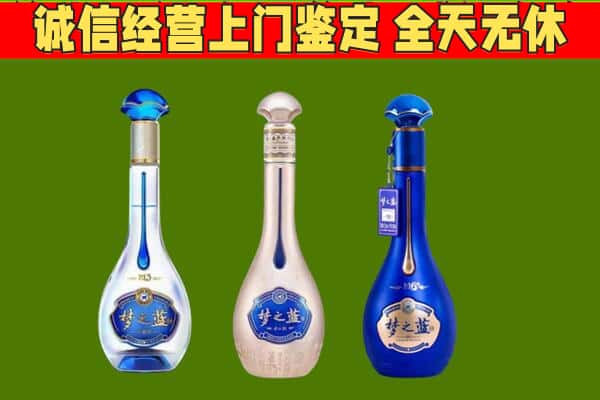 南昌市回收哪些梦之蓝